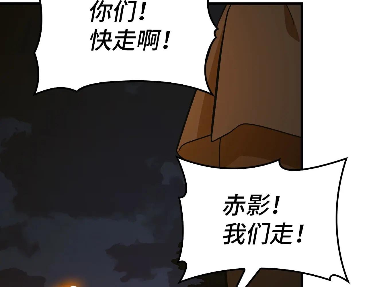 第105话 忘恩负义
