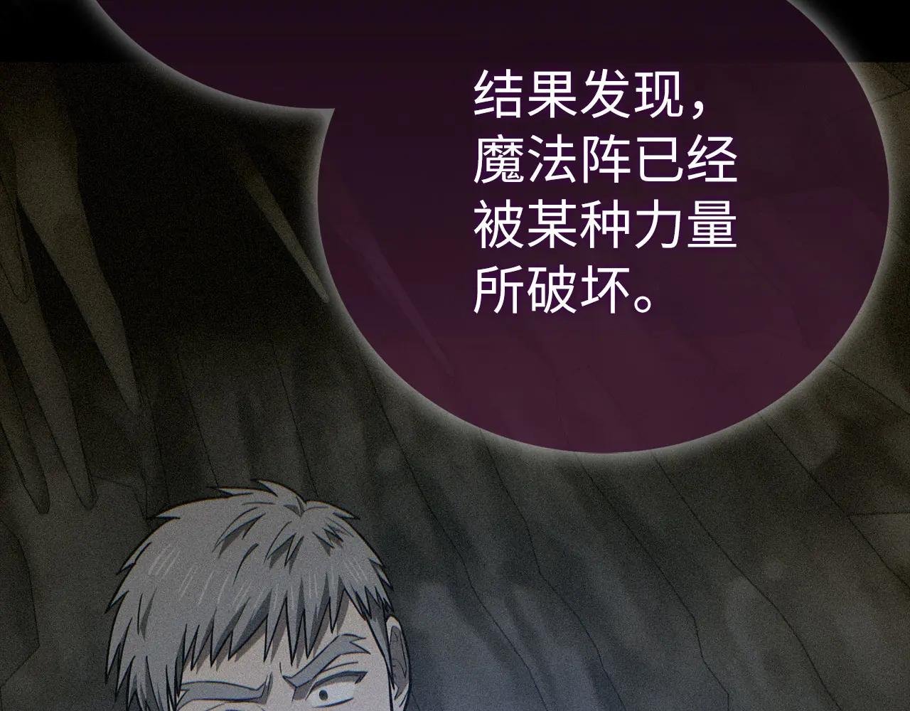 第105话 忘恩负义