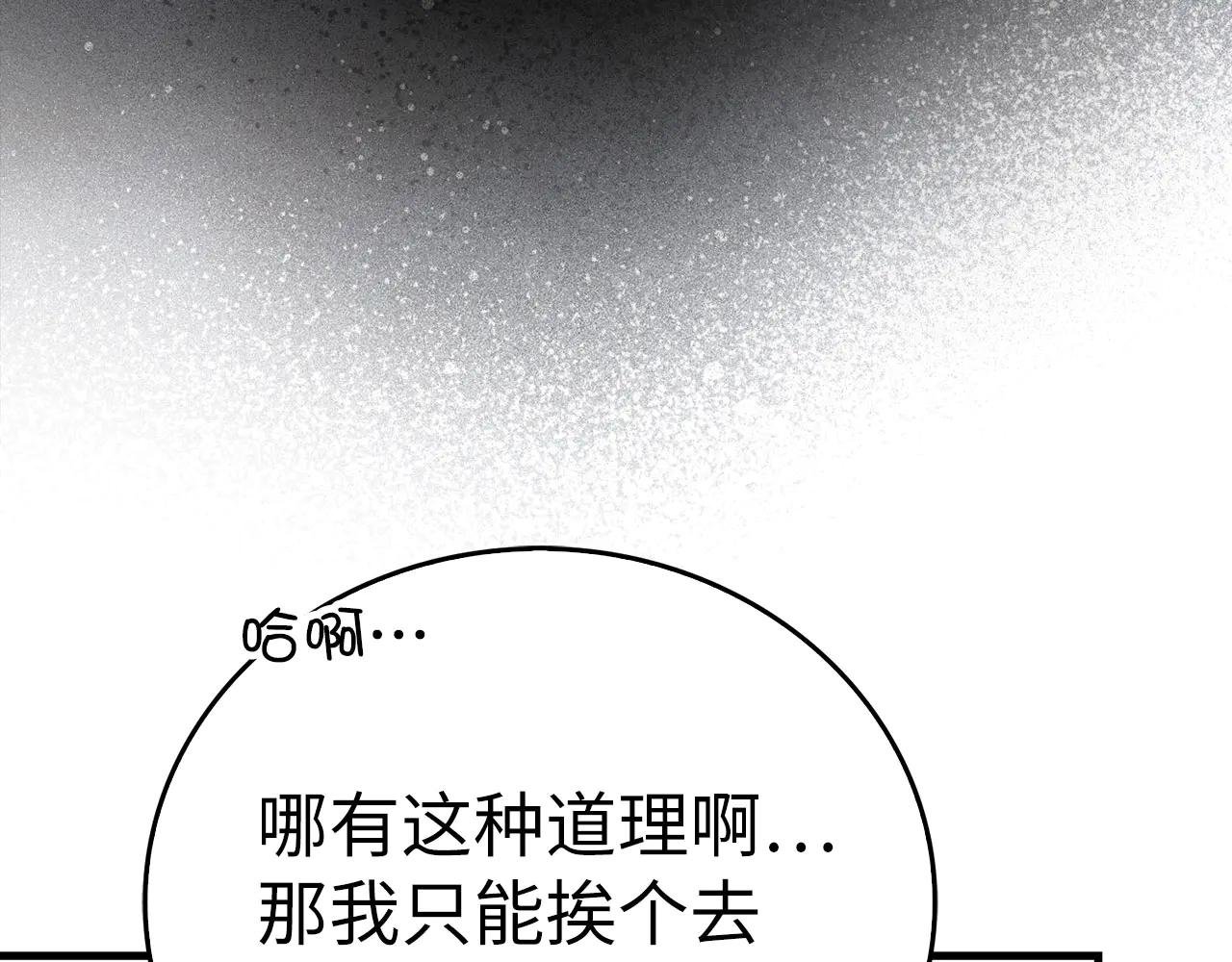 第108话 边境贵族