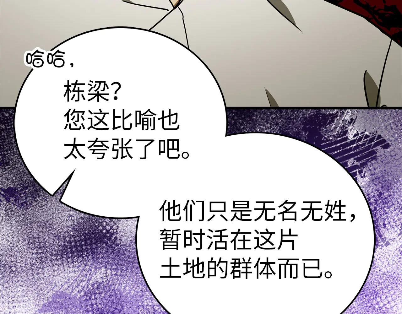 第109话 重振商会