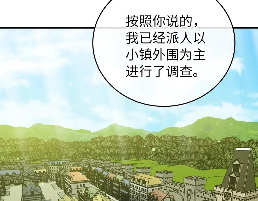 第11话 森林精灵
