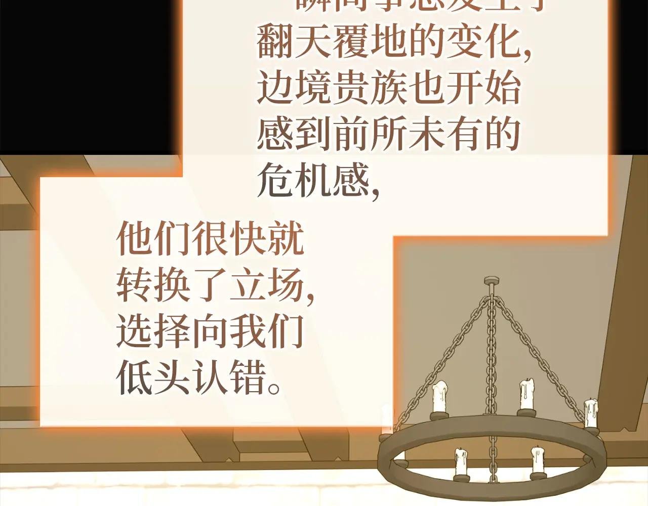 第111话 离开圣国