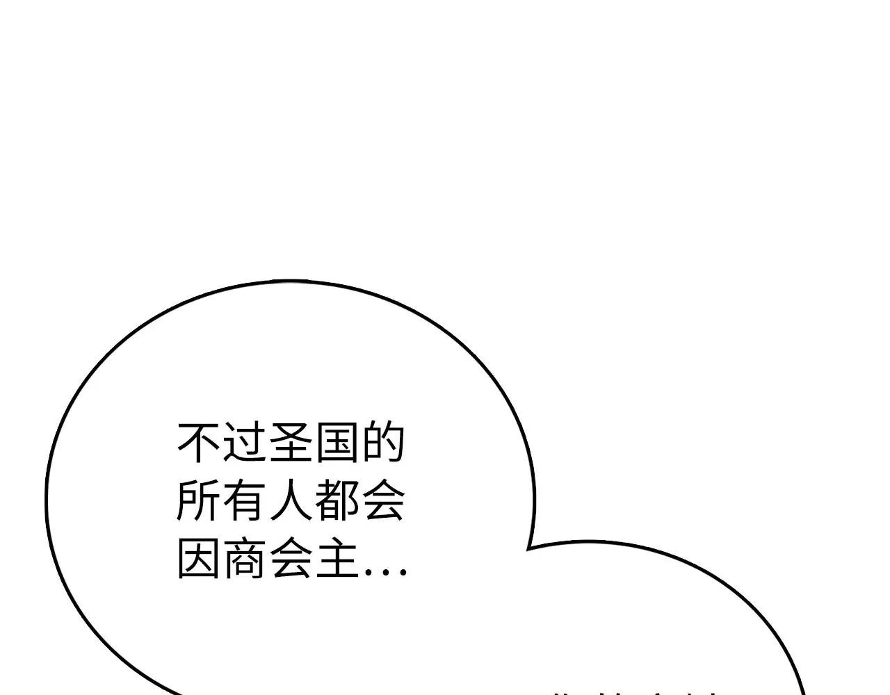 第111话 离开圣国