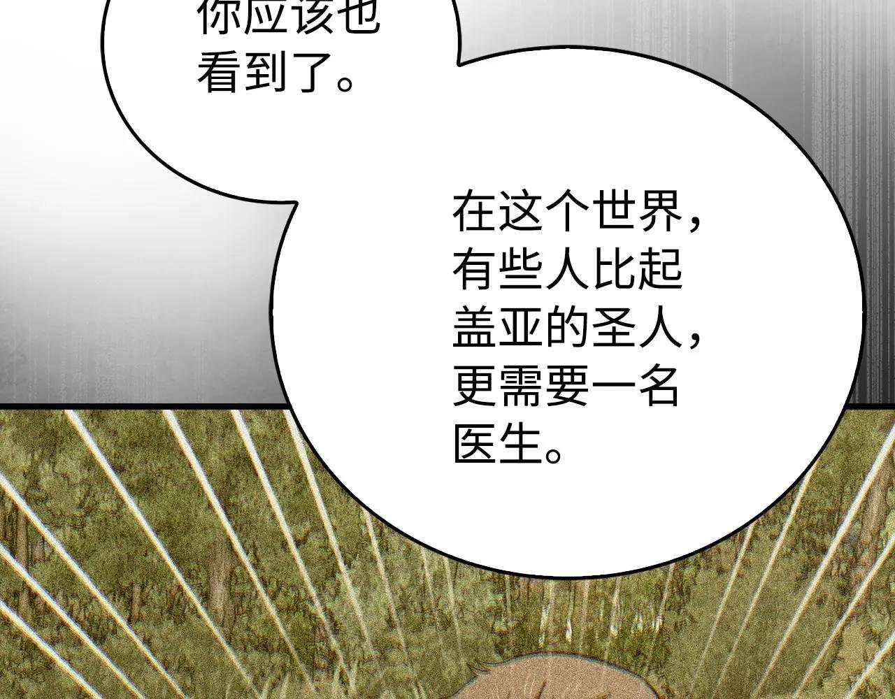 第111话 离开圣国