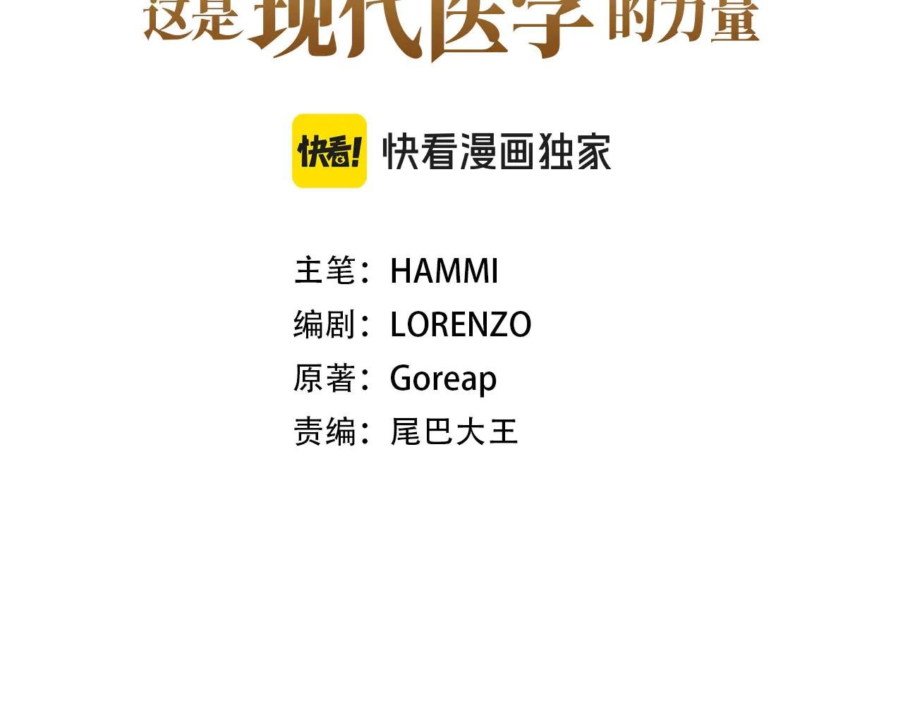 第113话 因果力