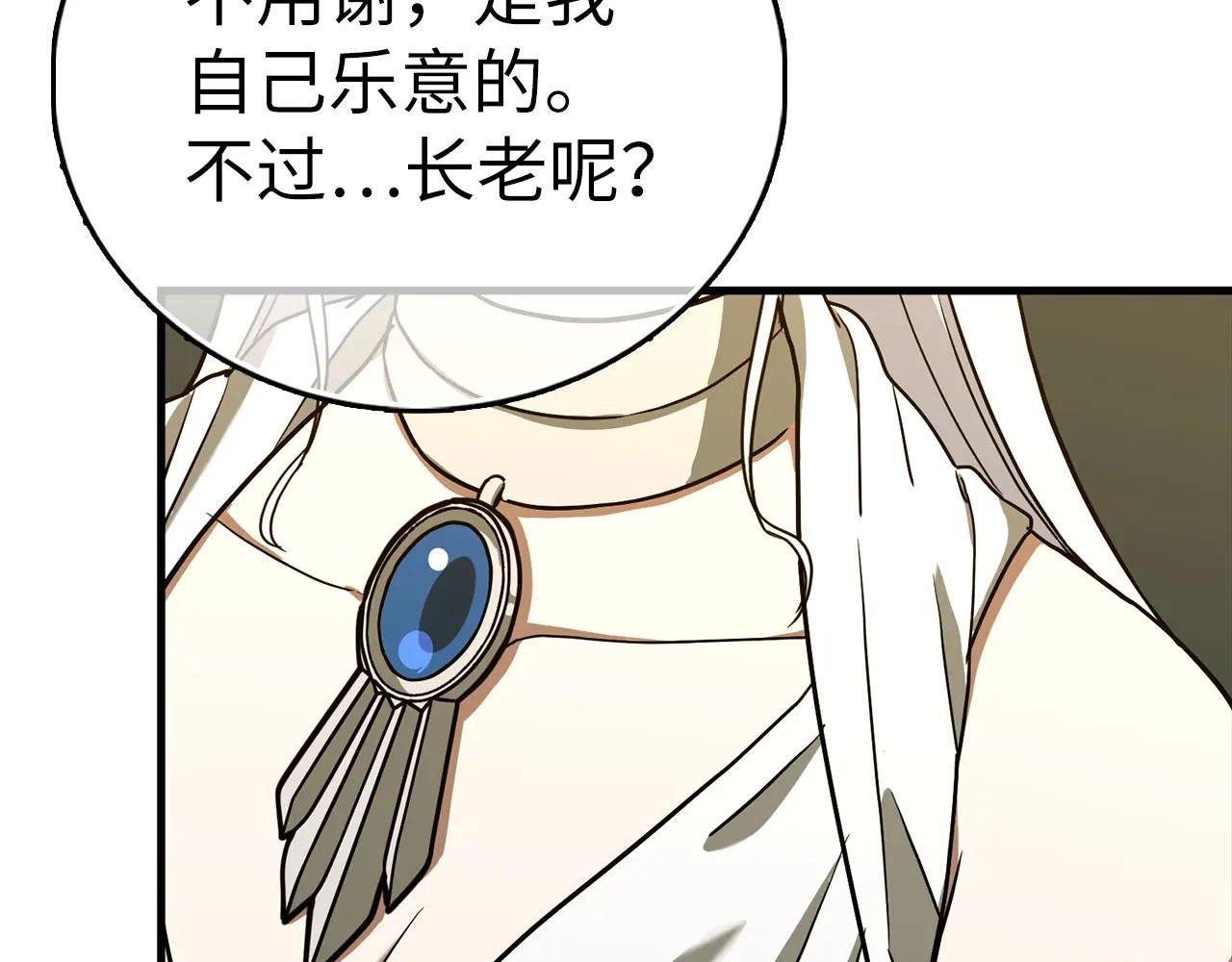 第113话 因果力