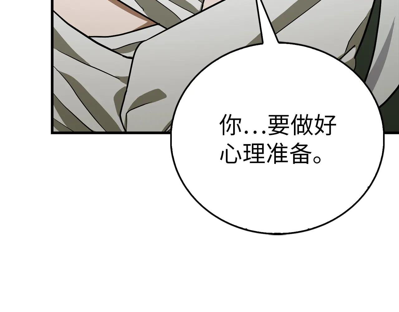 第113话 因果力