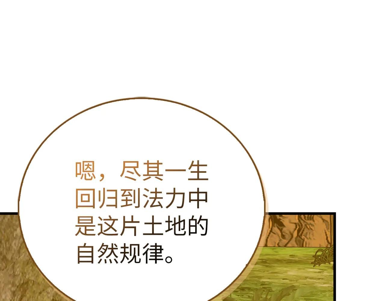 第113话 因果力