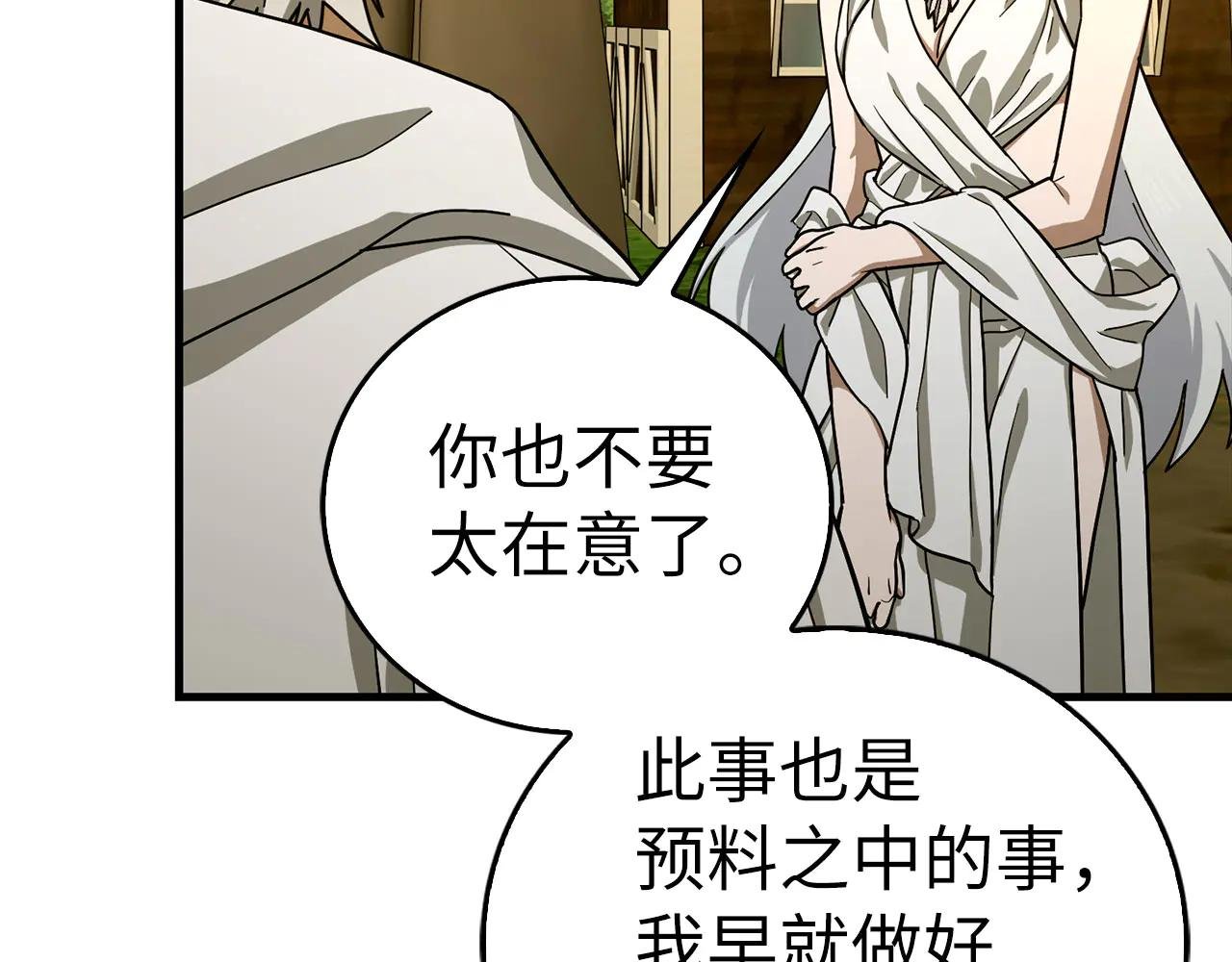 第113话 因果力