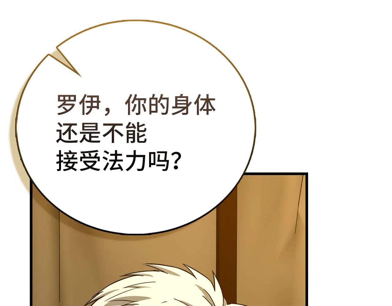 第113话 因果力