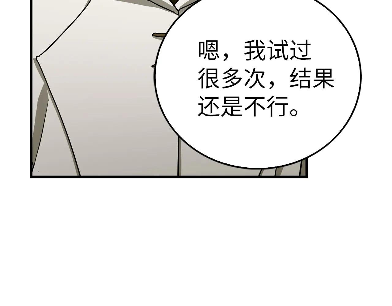 第113话 因果力