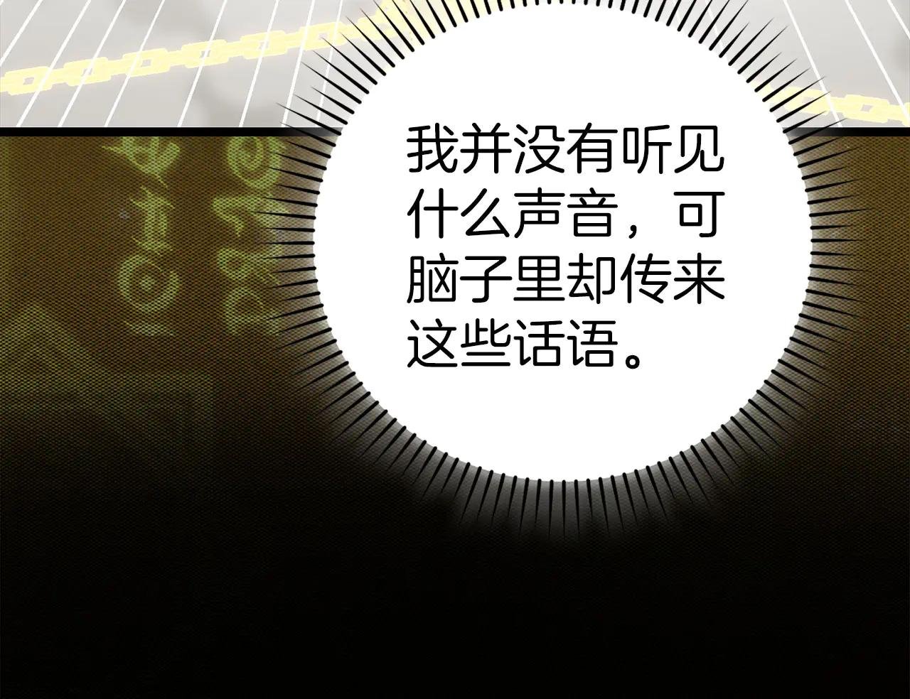 第113话 因果力