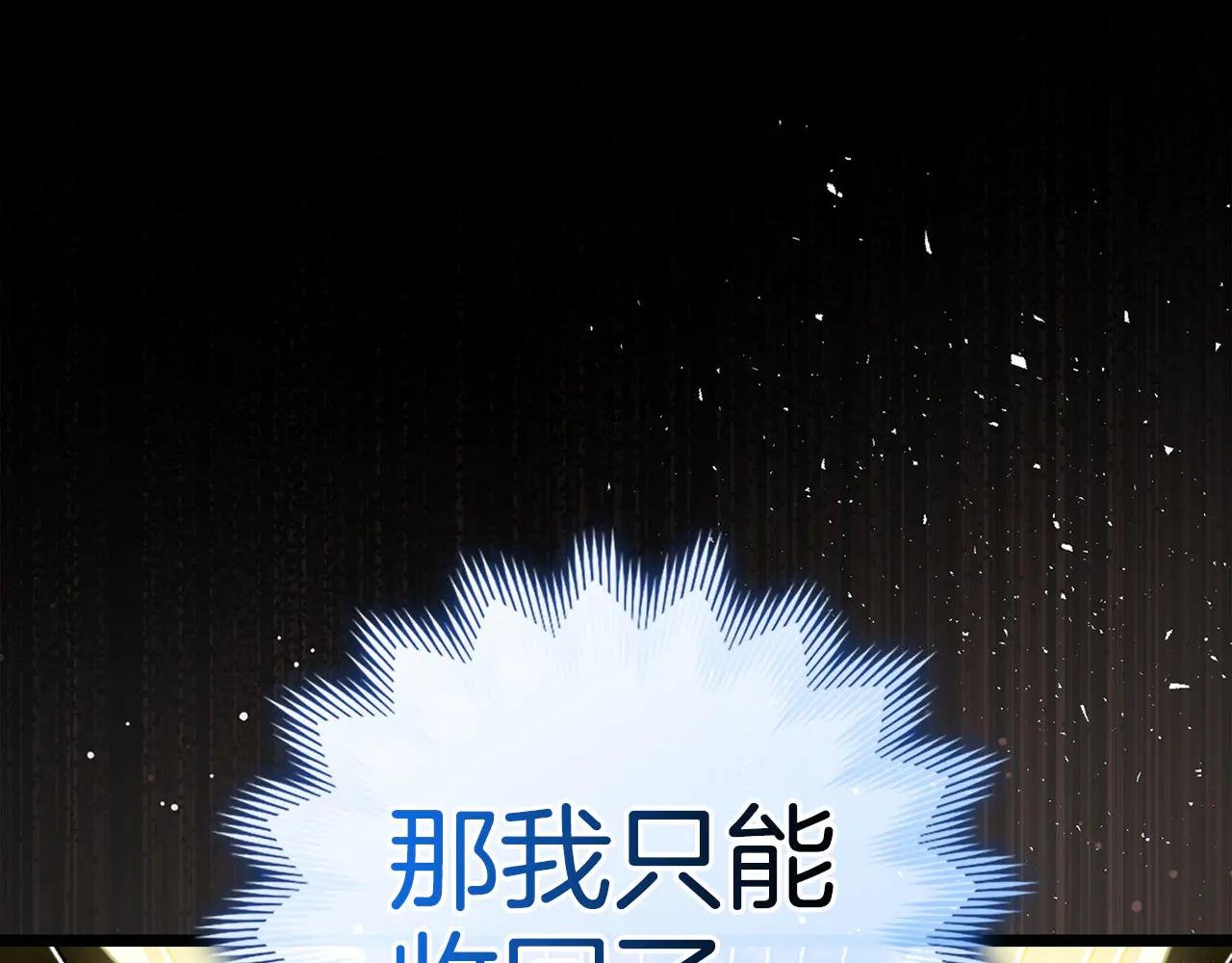 第113话 因果力