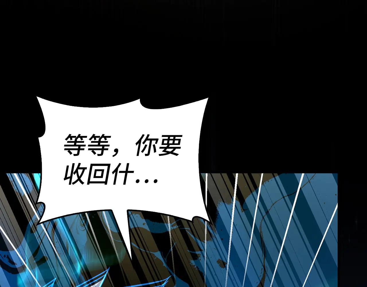 第113话 因果力