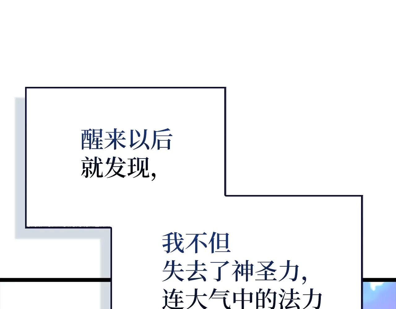 第113话 因果力