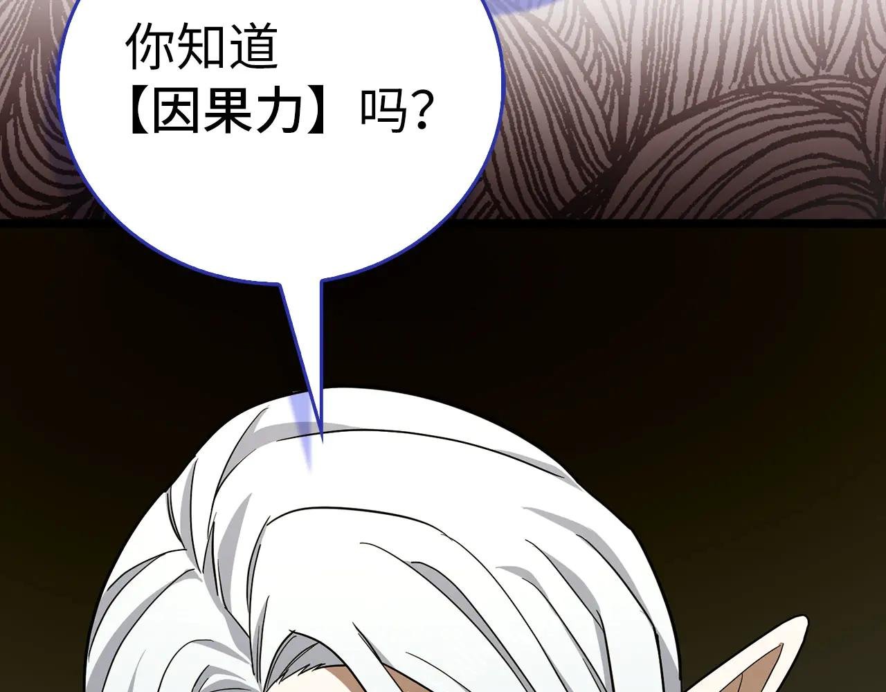 第113话 因果力