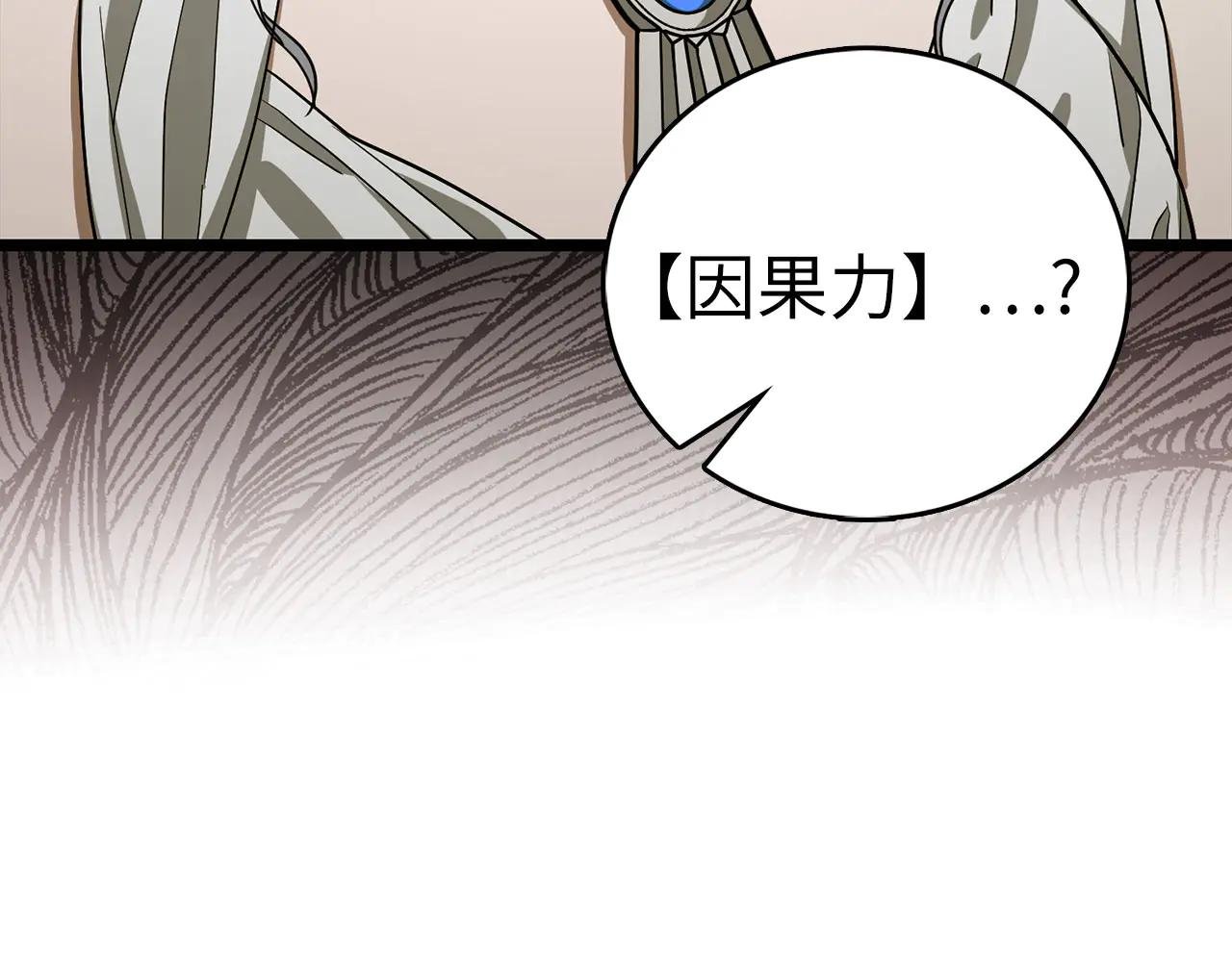 第113话 因果力