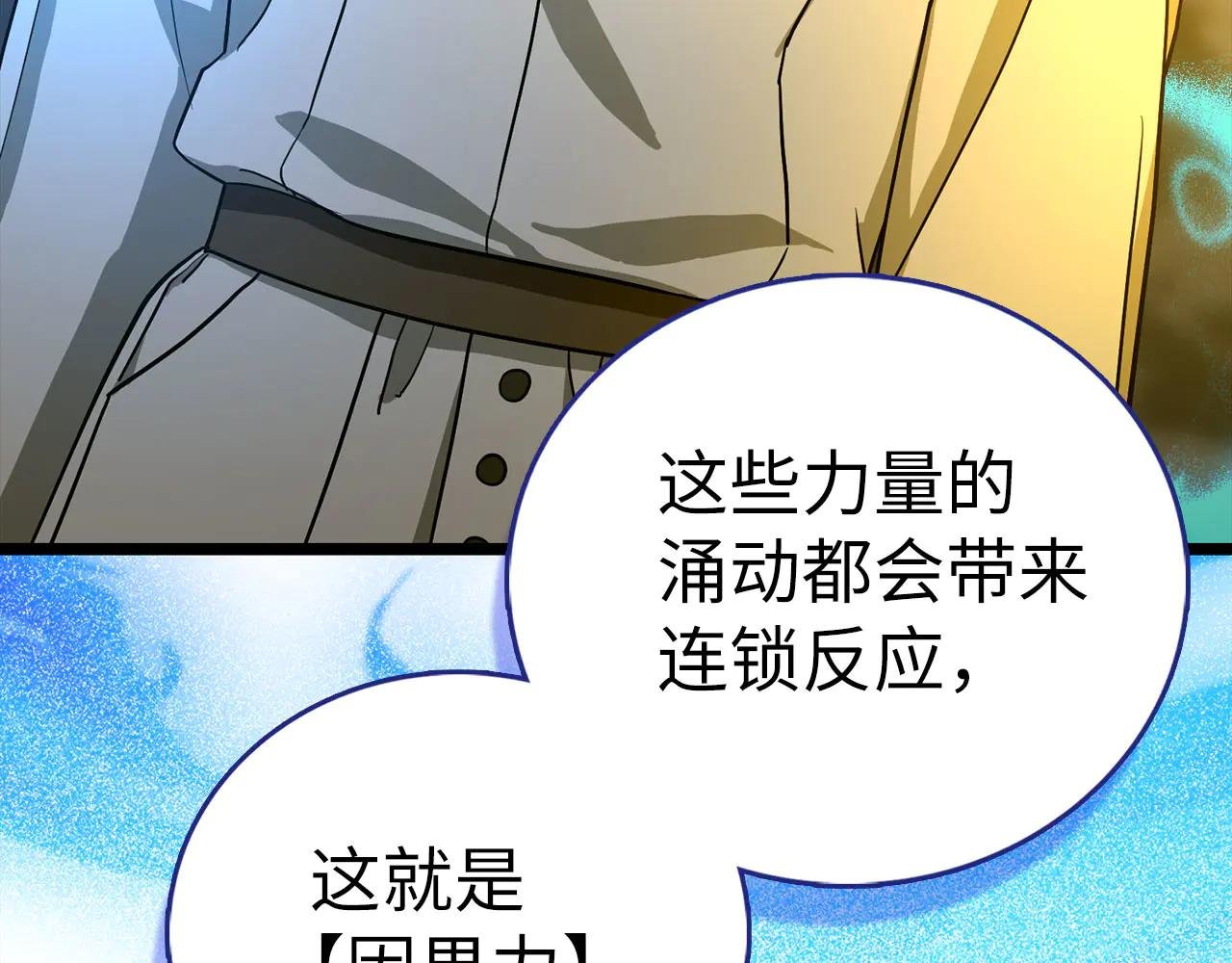 第113话 因果力