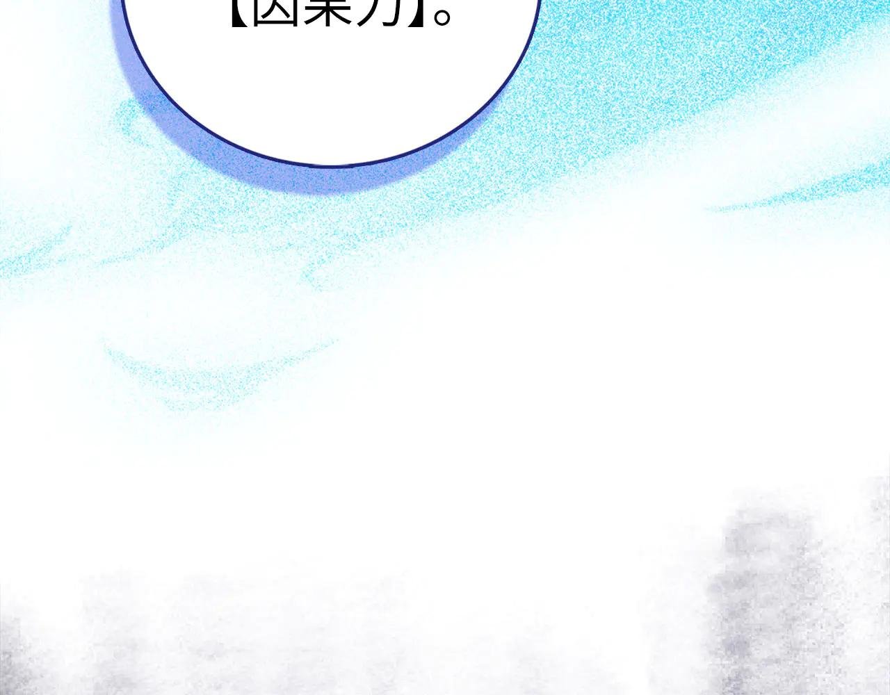 第113话 因果力