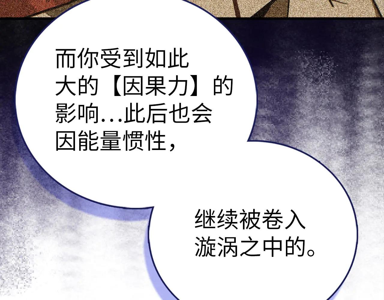 第113话 因果力