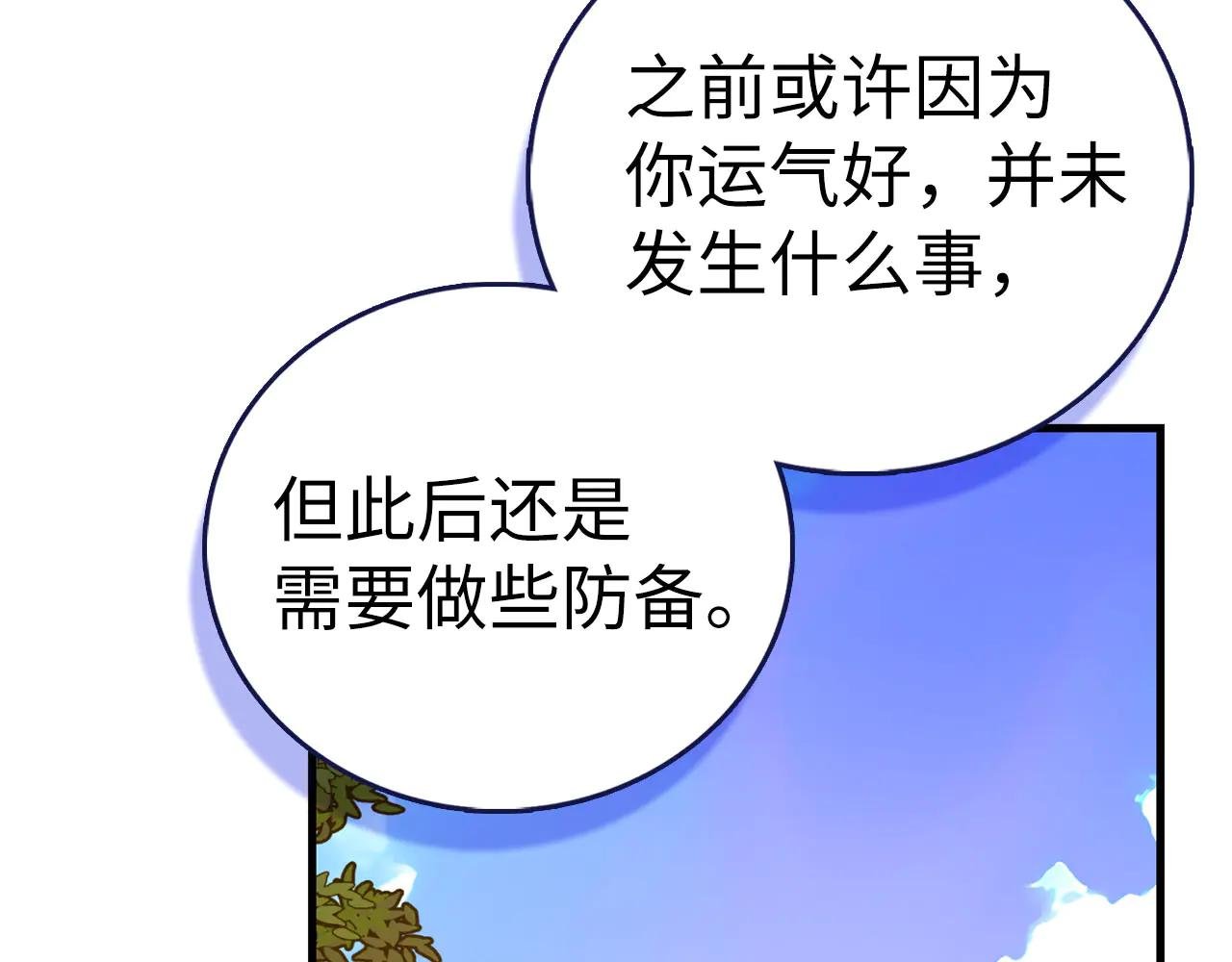 第113话 因果力