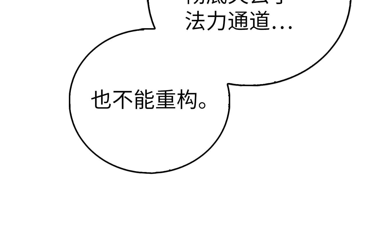 第113话 因果力
