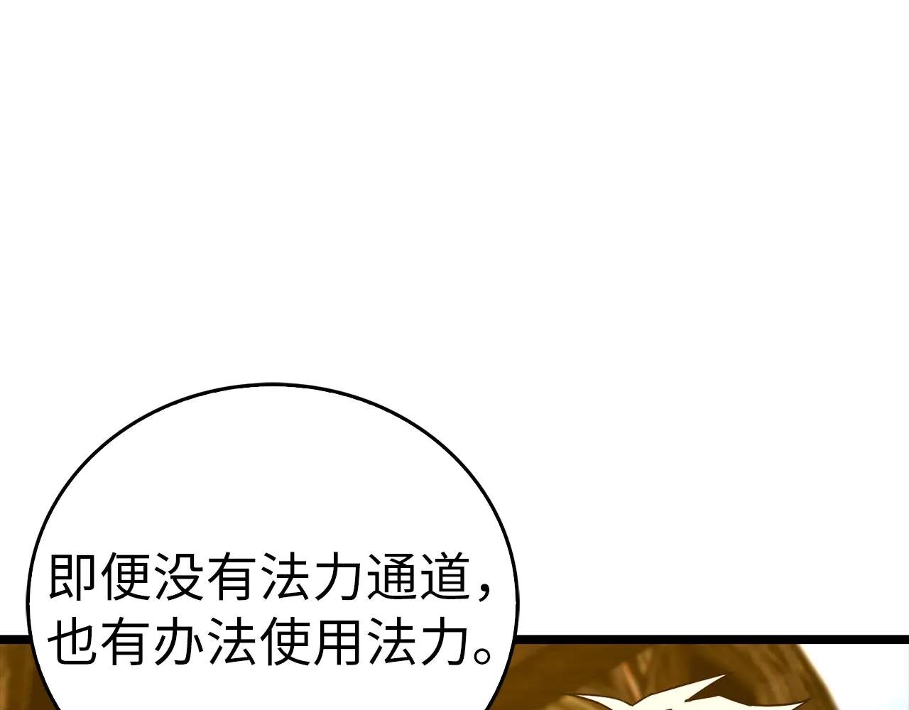 第113话 因果力