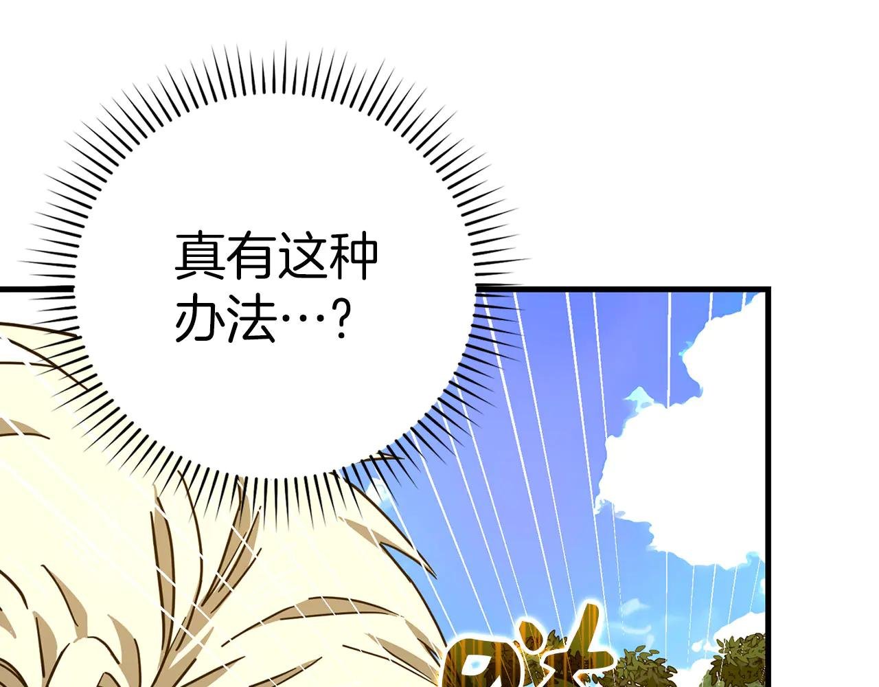 第113话 因果力