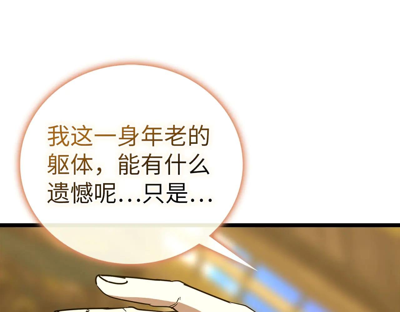 第113话 因果力