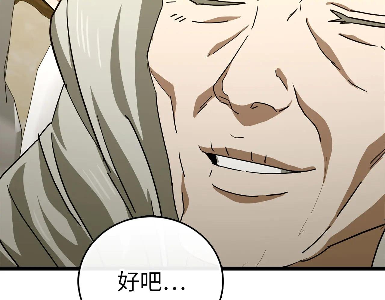 第113话 因果力