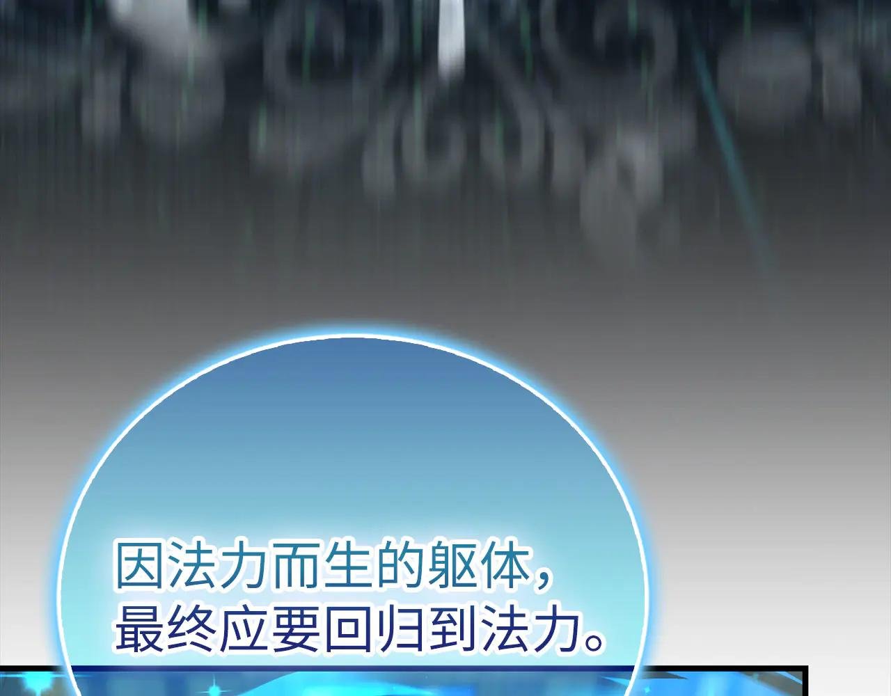 第113话 因果力