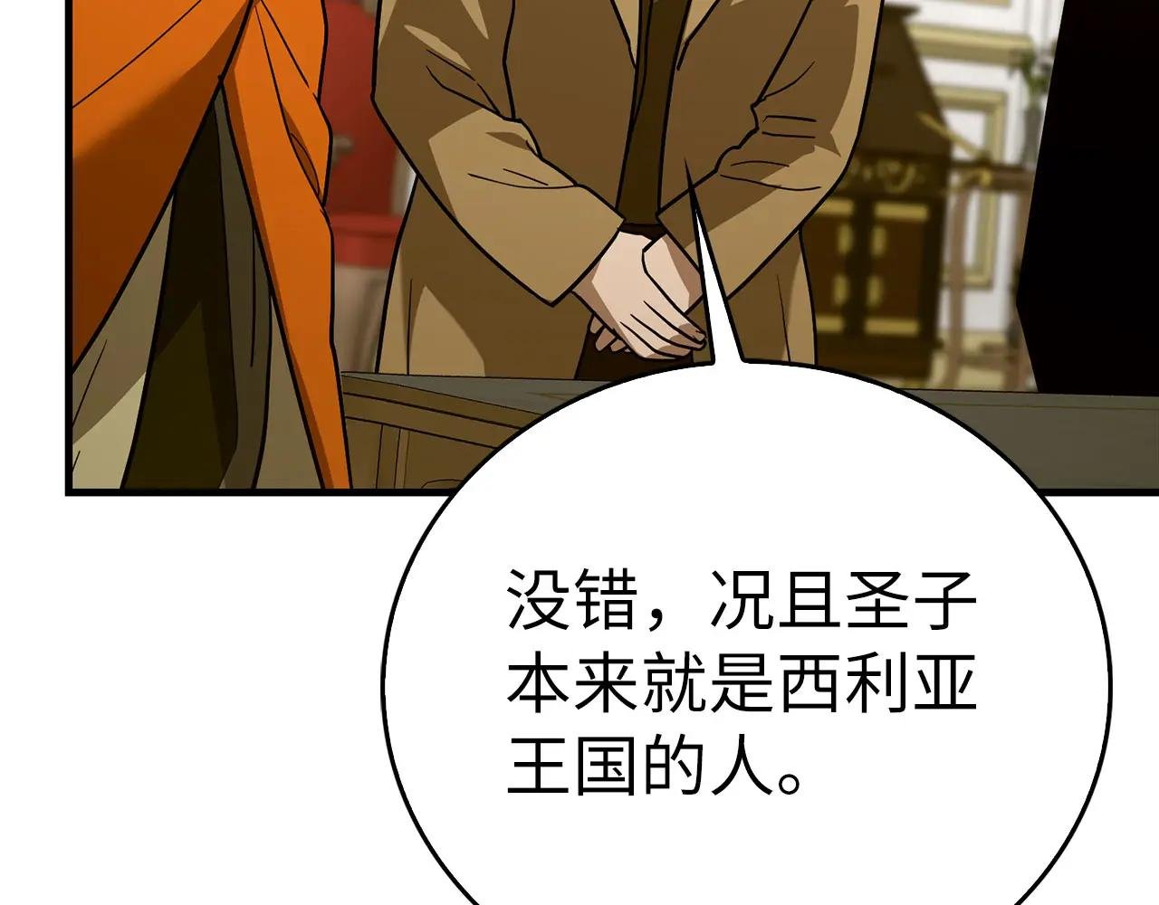 第117话 得意门生
