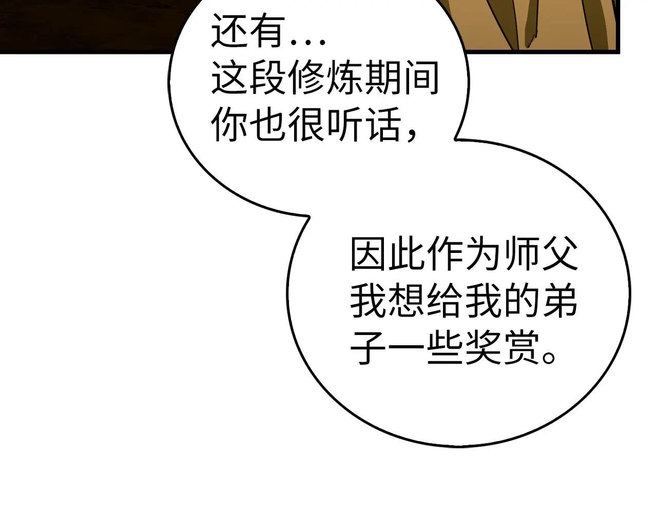 第118话 奖赏