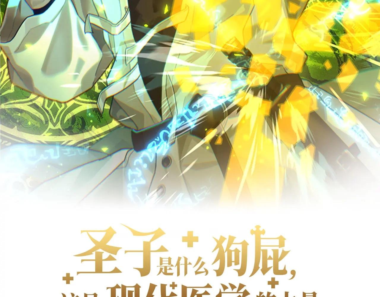 第118话 奖赏