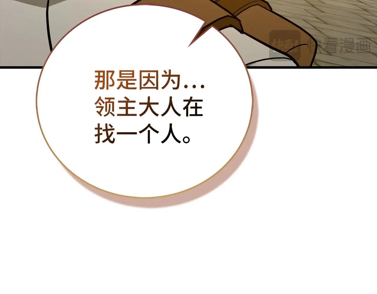 第118话 奖赏