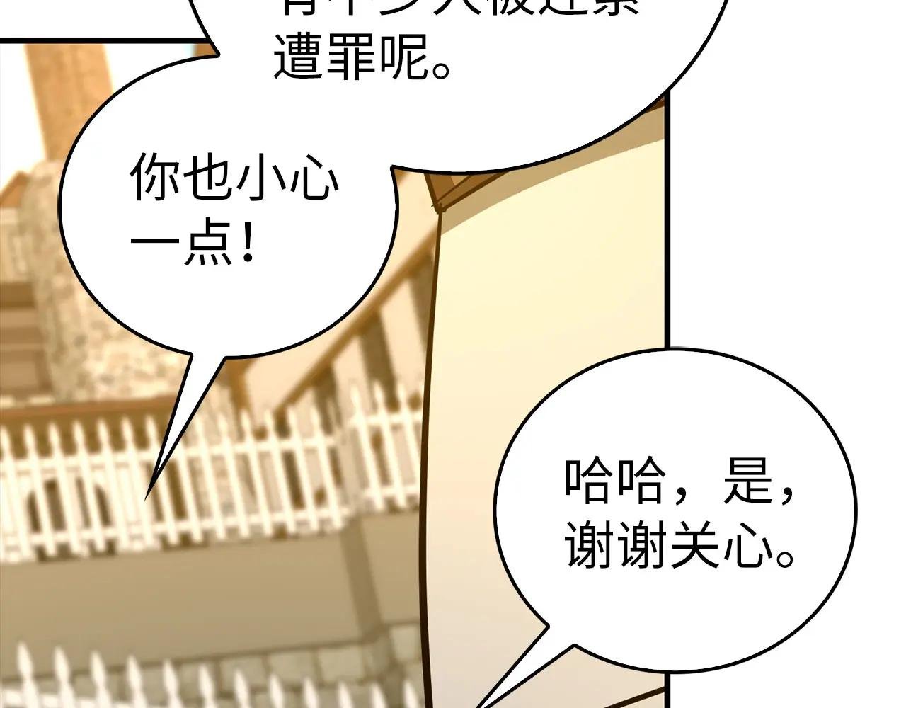 第118话 奖赏