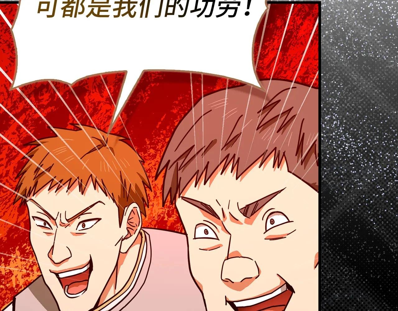 第118话 奖赏