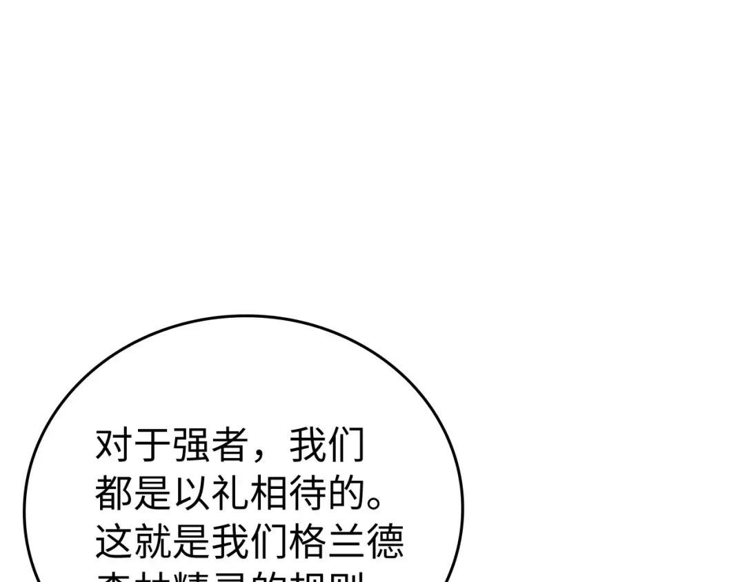 第12话 精灵的帮手