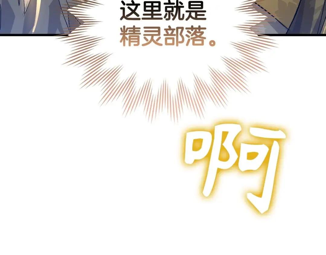 第12话 精灵的帮手