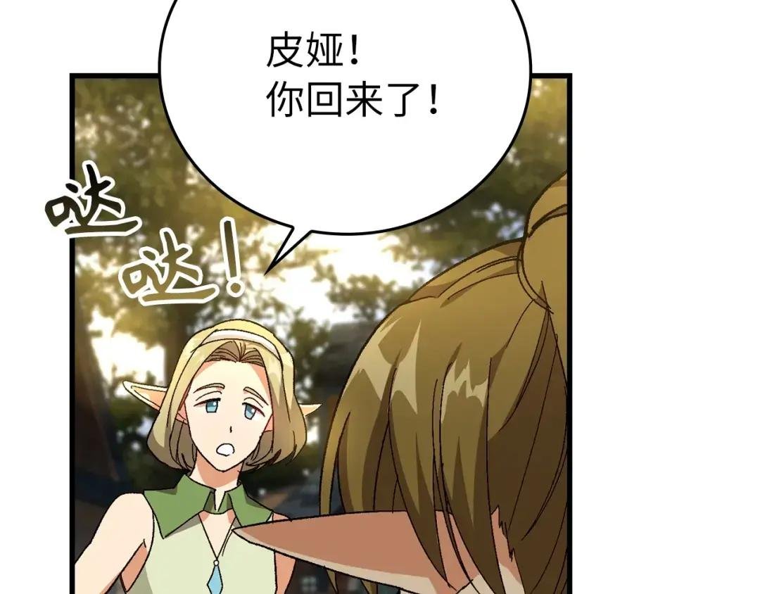 第12话 精灵的帮手