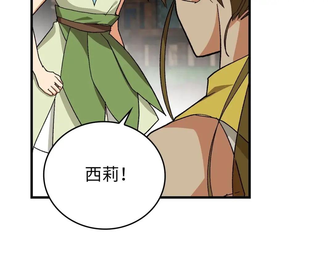 第12话 精灵的帮手
