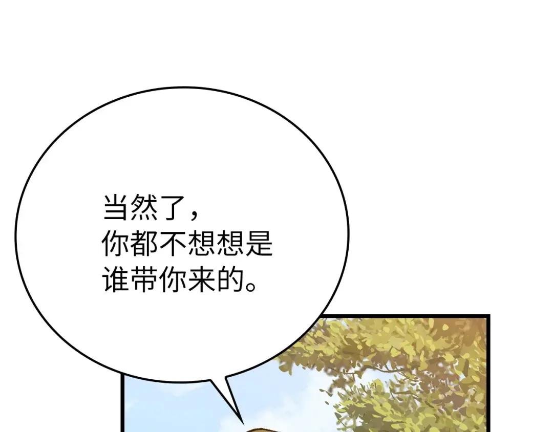 第12话 精灵的帮手
