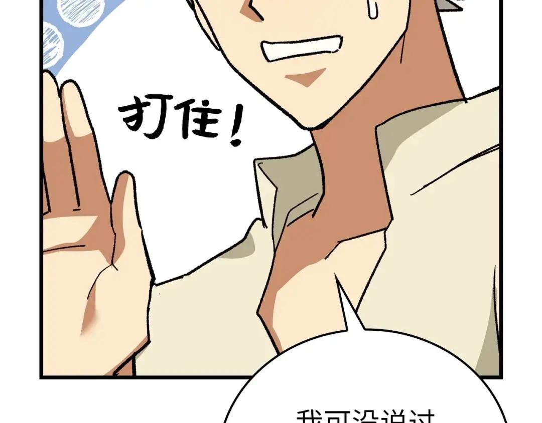 第12话 精灵的帮手