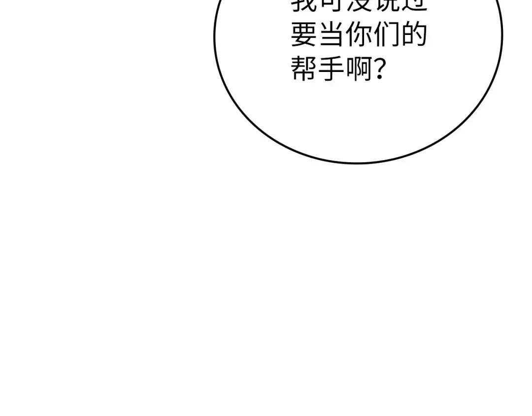 第12话 精灵的帮手