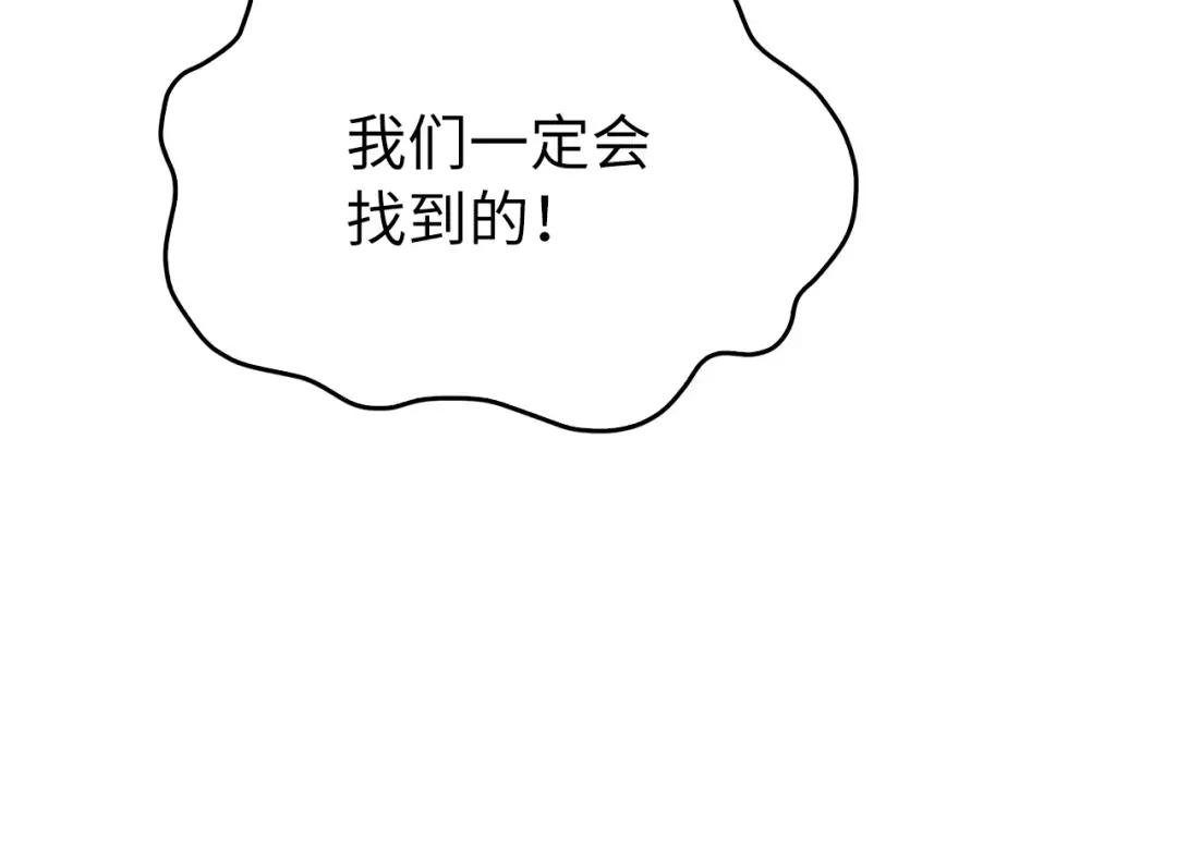 第12话 精灵的帮手