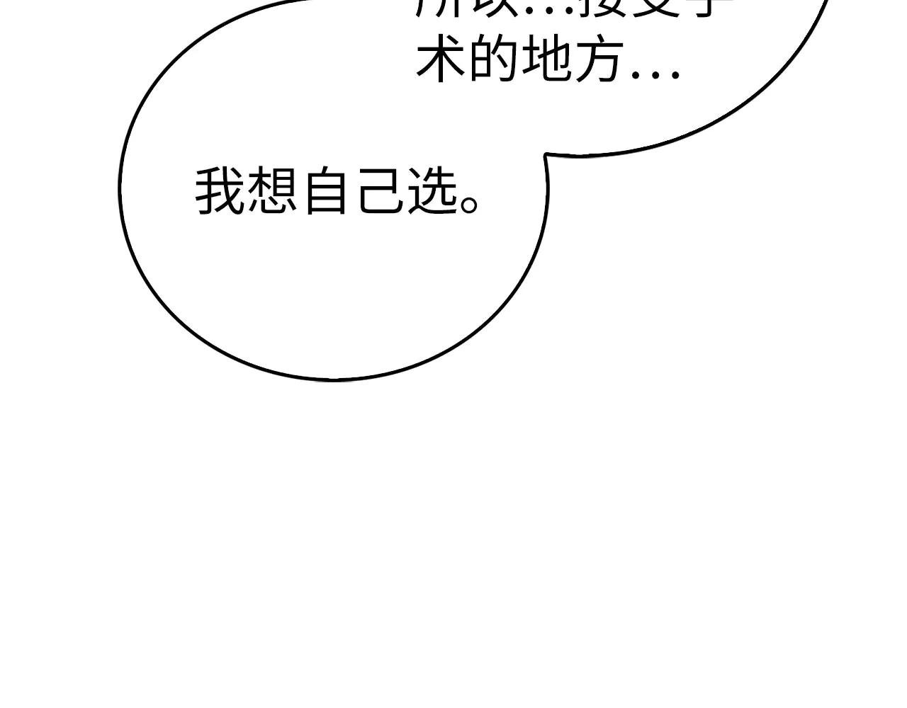 第123话 交换真名