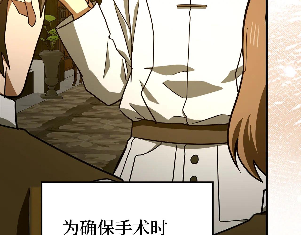 第124话 惊险抢救