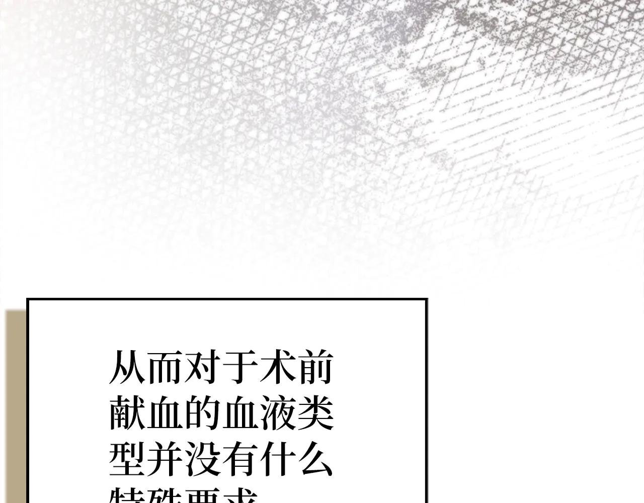 第124话 惊险抢救