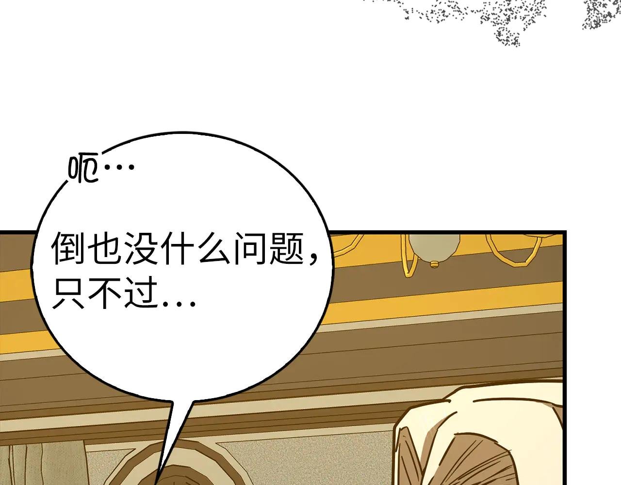 第124话 惊险抢救
