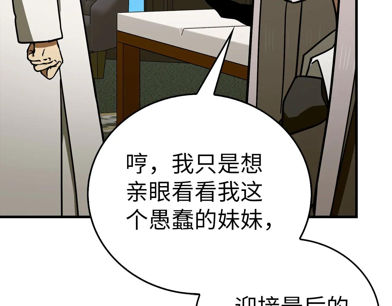 第124话 惊险抢救